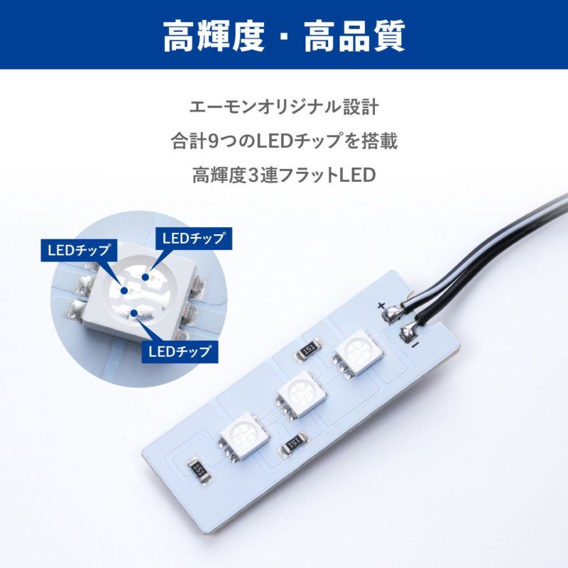 ステップワゴン(RP)専用LEDフットライトキット 前後席セット | エーモン公式オンラインショップ