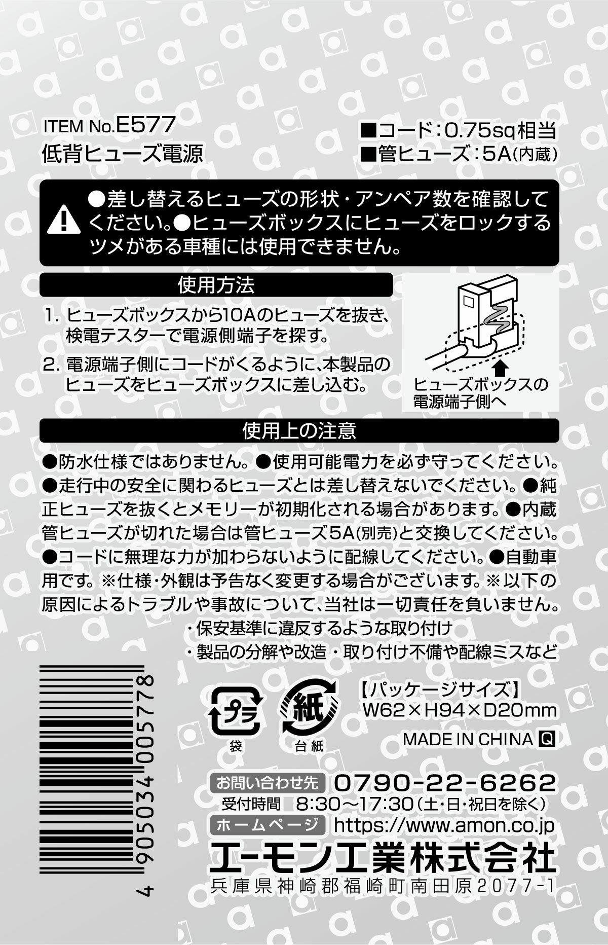 パッケージ情報