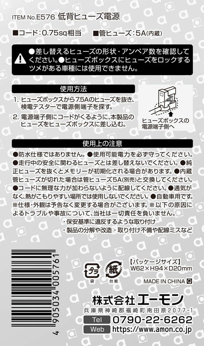 パッケージ情報