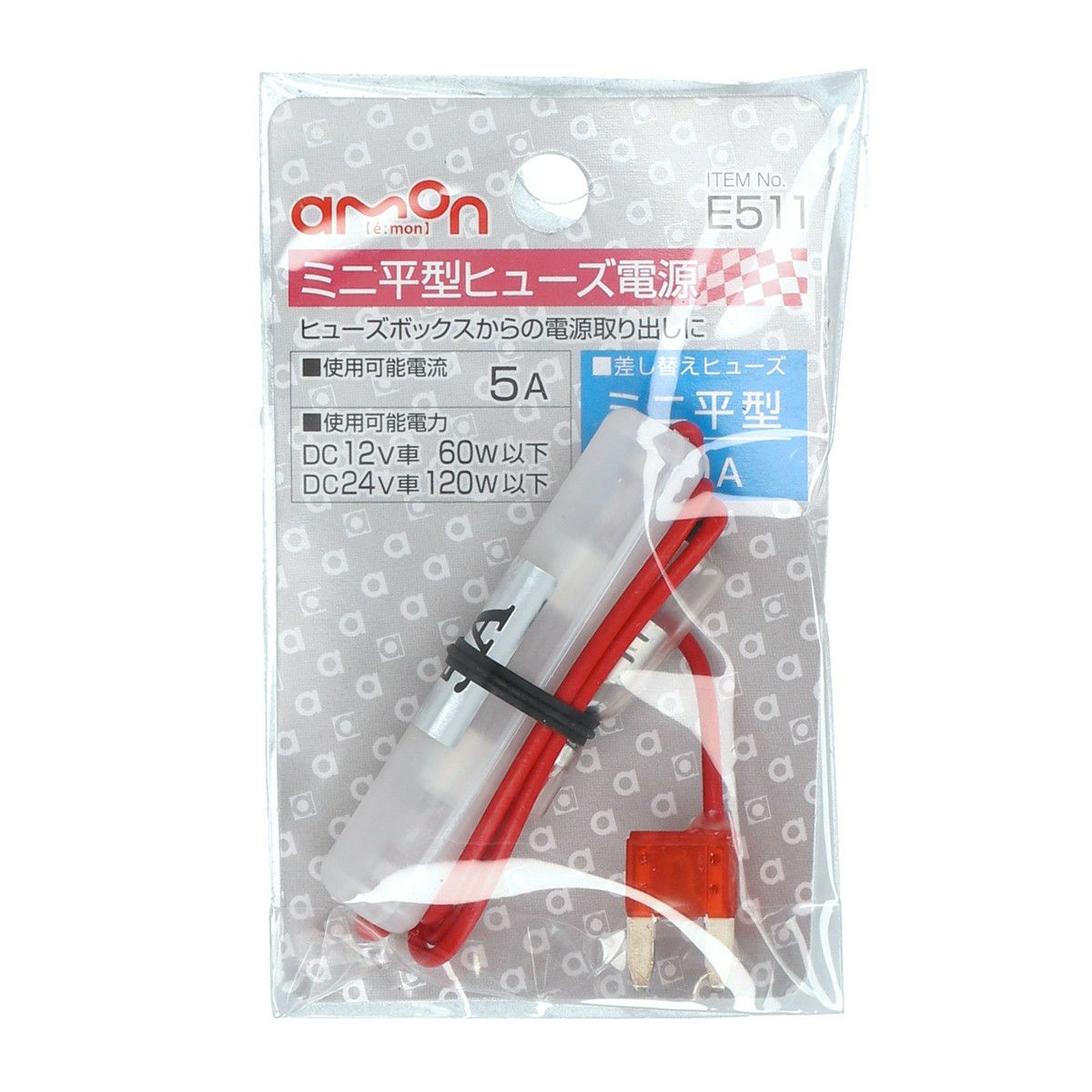 ミニ平型ヒューズ電源 10A