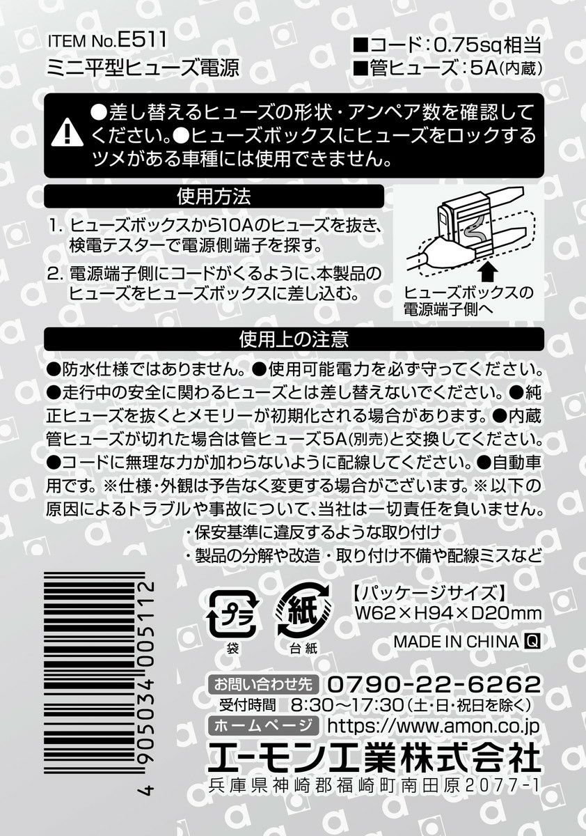 パッケージ情報