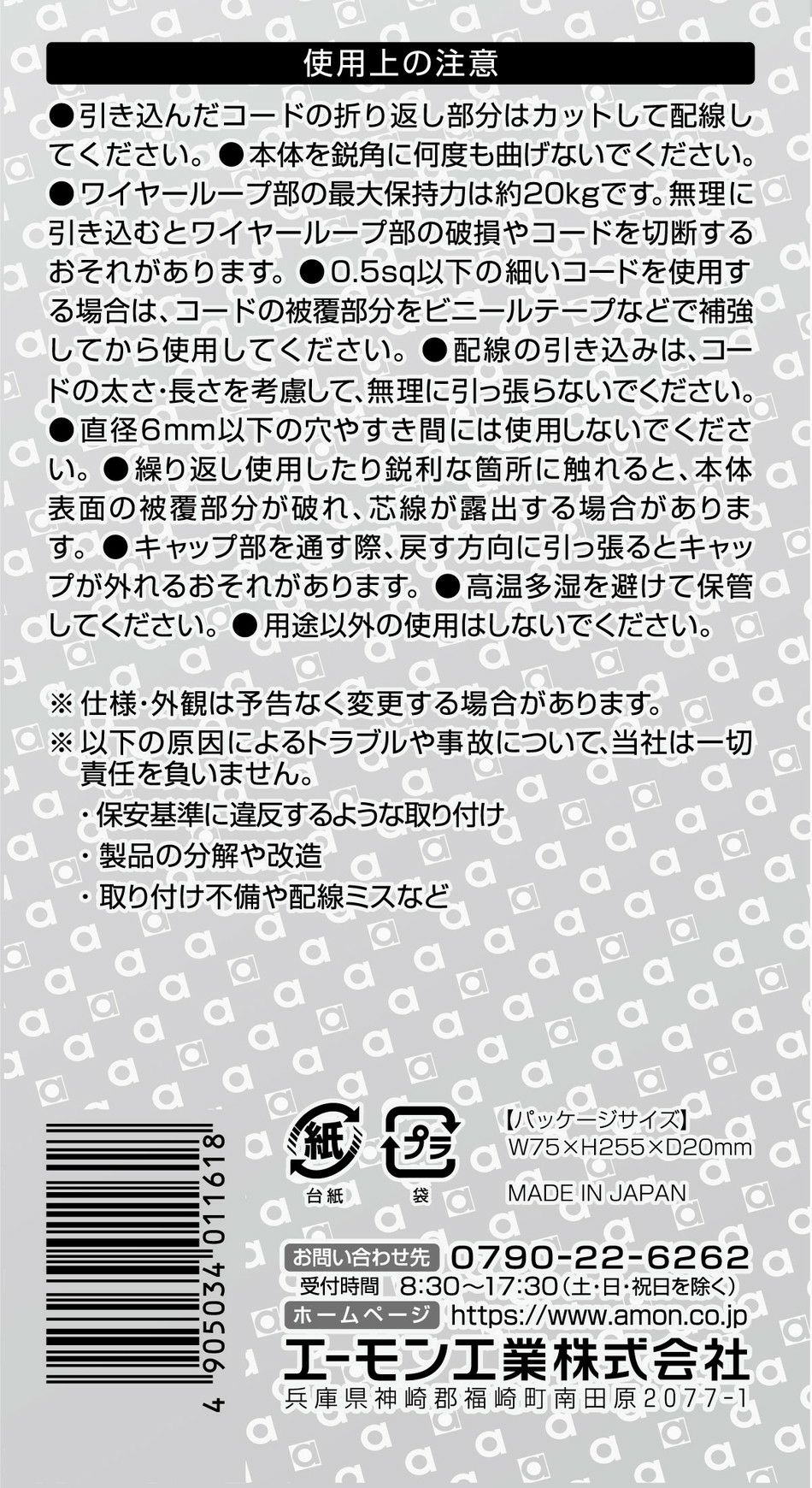 パッケージ情報２