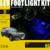 CX-8(KG)専用フットライトキット