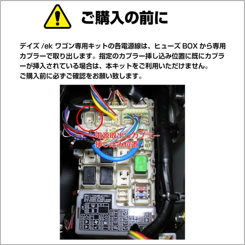 デイズ(B21W)/ekワゴン(B11W)専用LEDフットライトキット | エーモン公式オンラインショップ