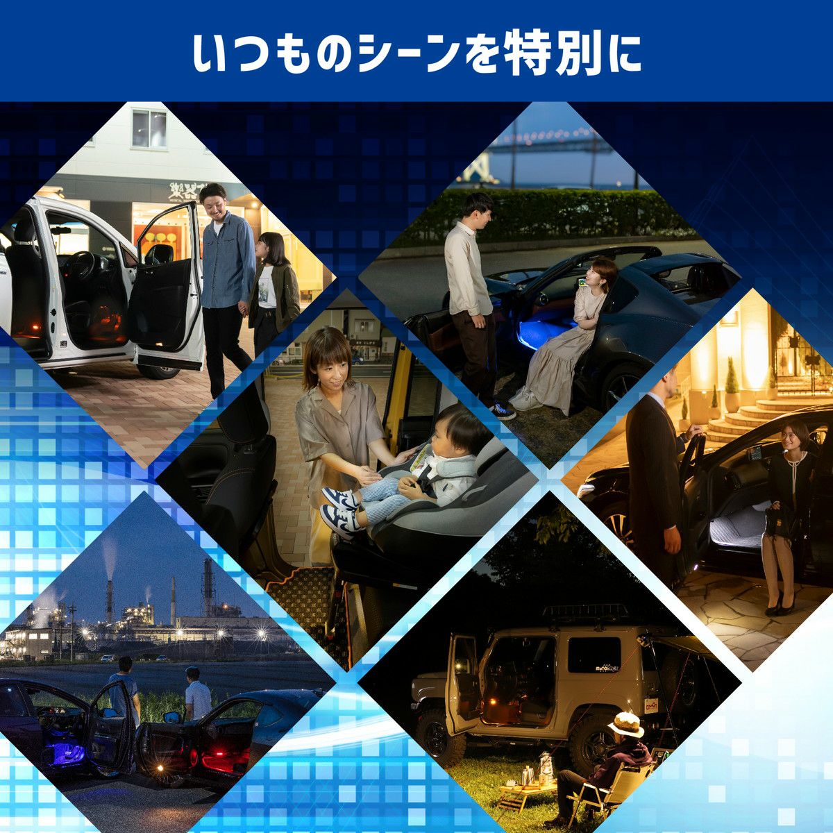 モコ(MG33S)/MRワゴン(MF33S)専用LEDフットライトキット | エーモン