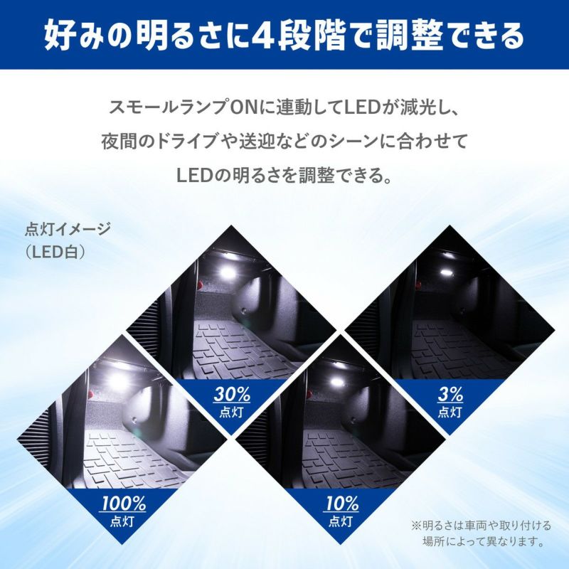 ムーヴ/ステラ(LA100/LA110)専用LEDフットライトキット | エーモン公式オンラインショップ