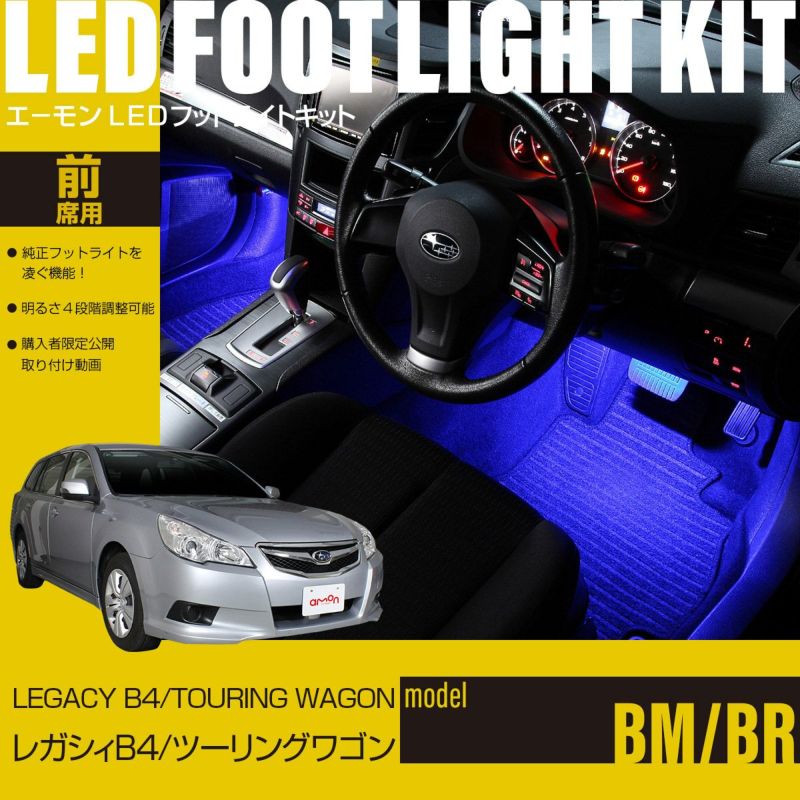 レガシィ B4 BM系 ルームランプ LED セット 36発 3P 車内灯 白