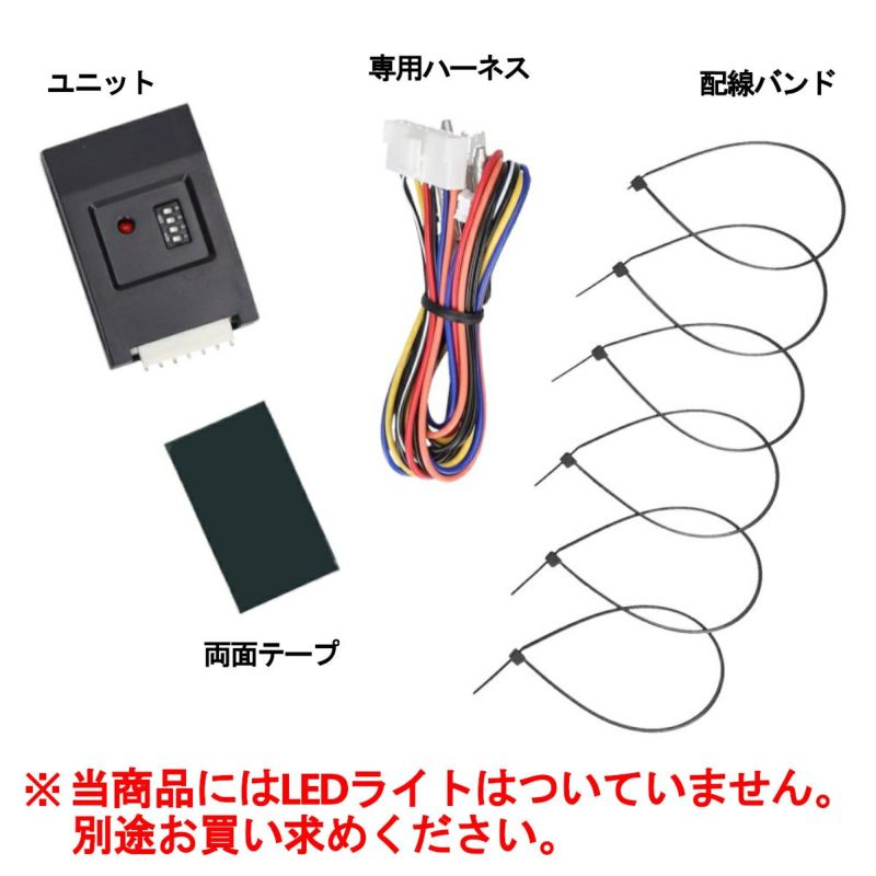 LEDフットライトコントロールユニット | エーモン公式オンラインショップ