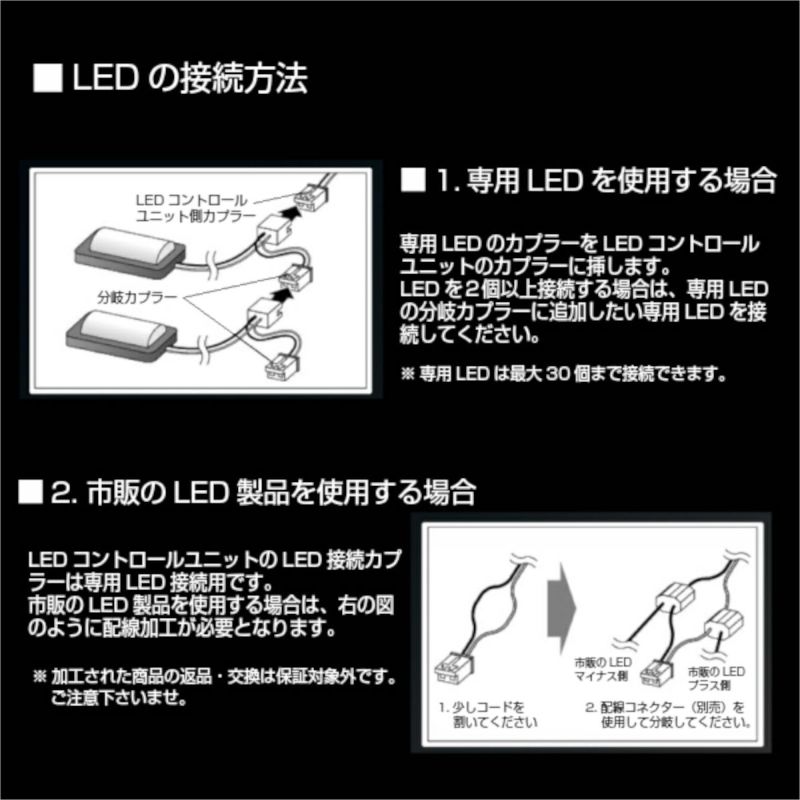 LEDフットライトコントロールユニット | エーモン公式オンラインショップ