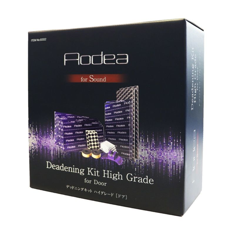 デッドニングキット　ハイグレード　(ドア用)　パッケージ