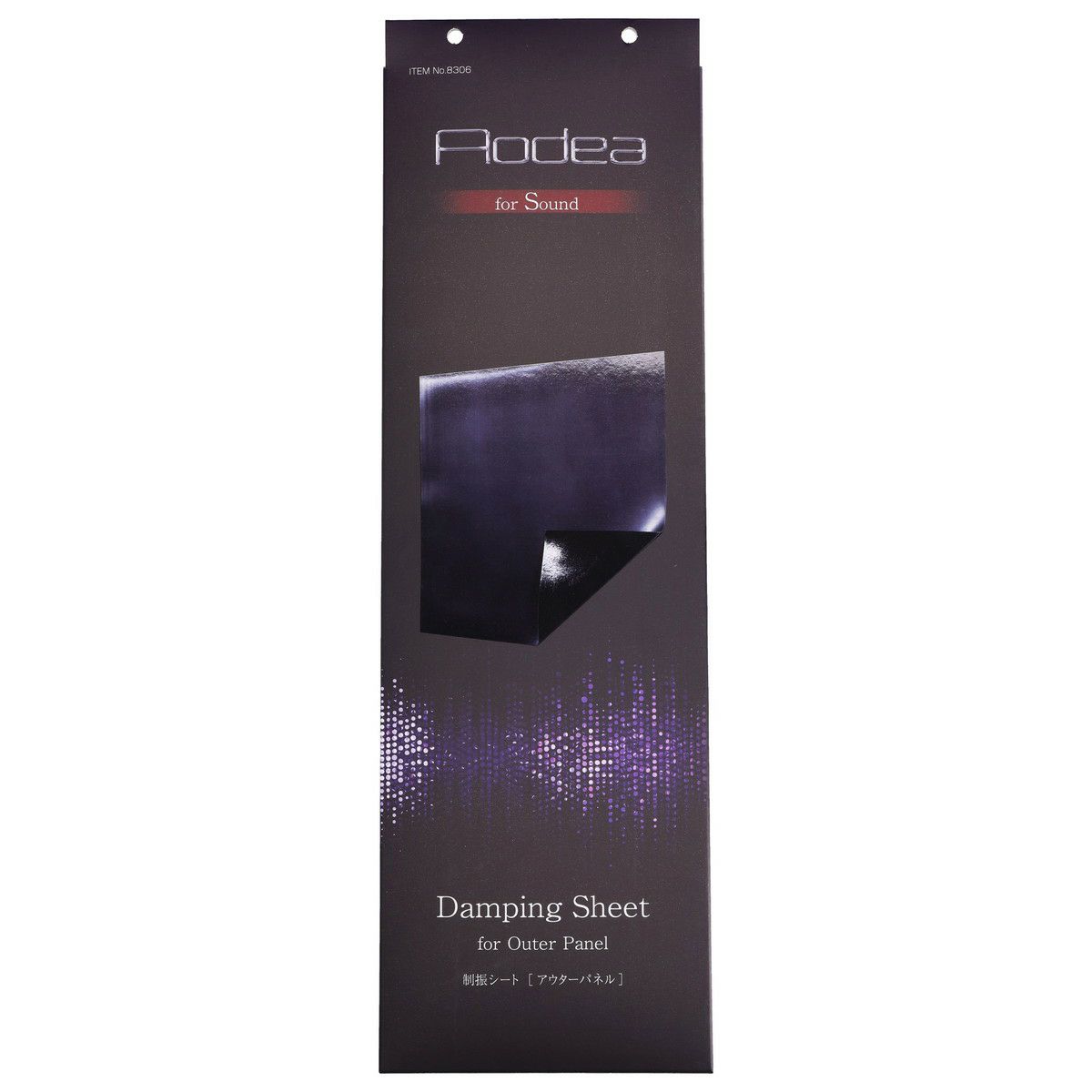 制振シート　(アウターパネル用)　パッケージ