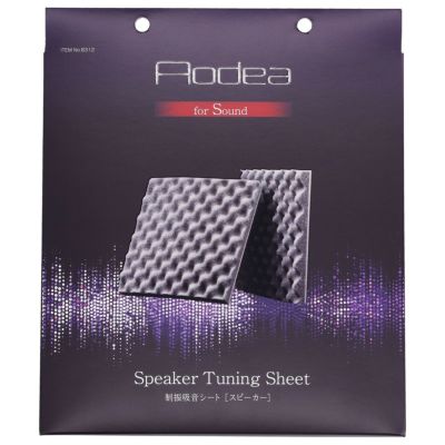 Aodea for Soundデッドニングキット(ドア用) | エーモン公式