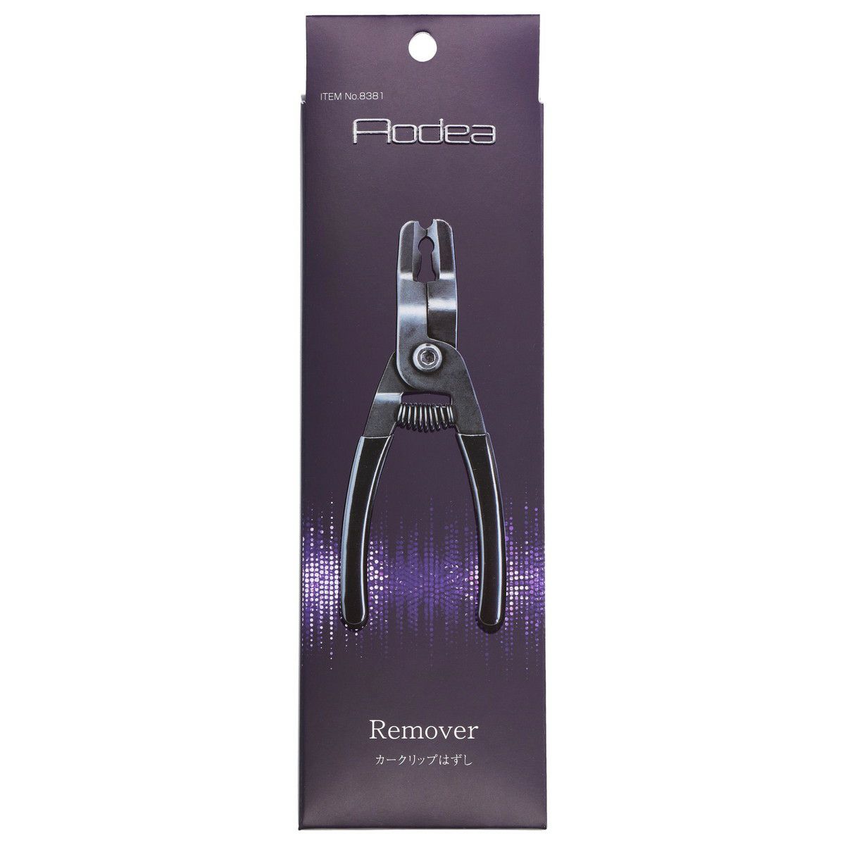 カークリップはずしパッケージ