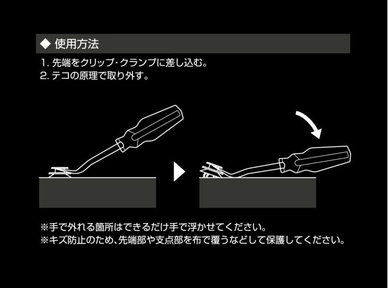 Aodea デッドニング用ツールカークリップはずし | エーモン公式