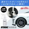 スーパークリーナー使用シーン1