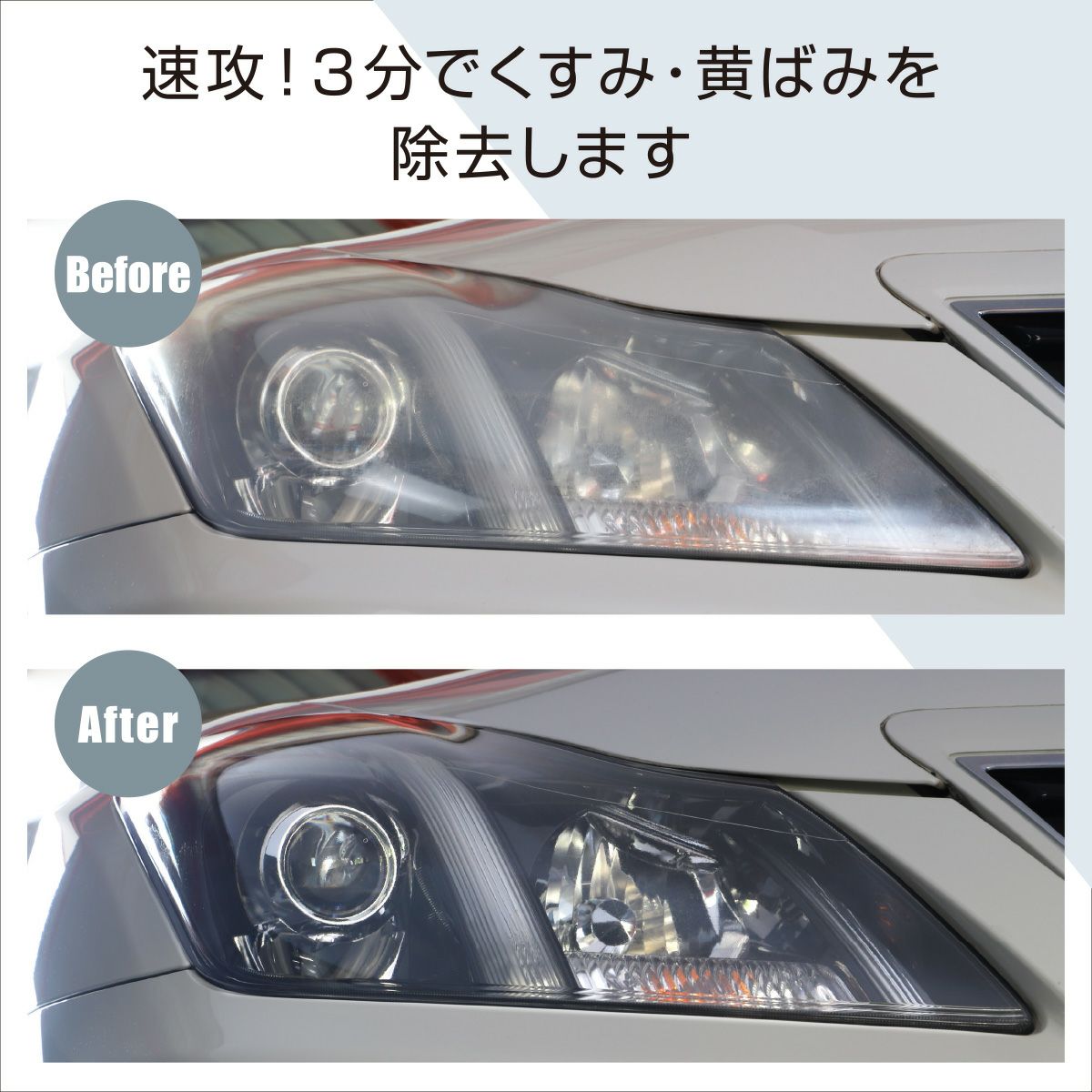 HYDRAC ヘッドライトコート | エーモン公式オンラインショップ